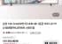 삼성 50인치 UHD 4K 비즈니스 TV LH50BEFHLGFXKR