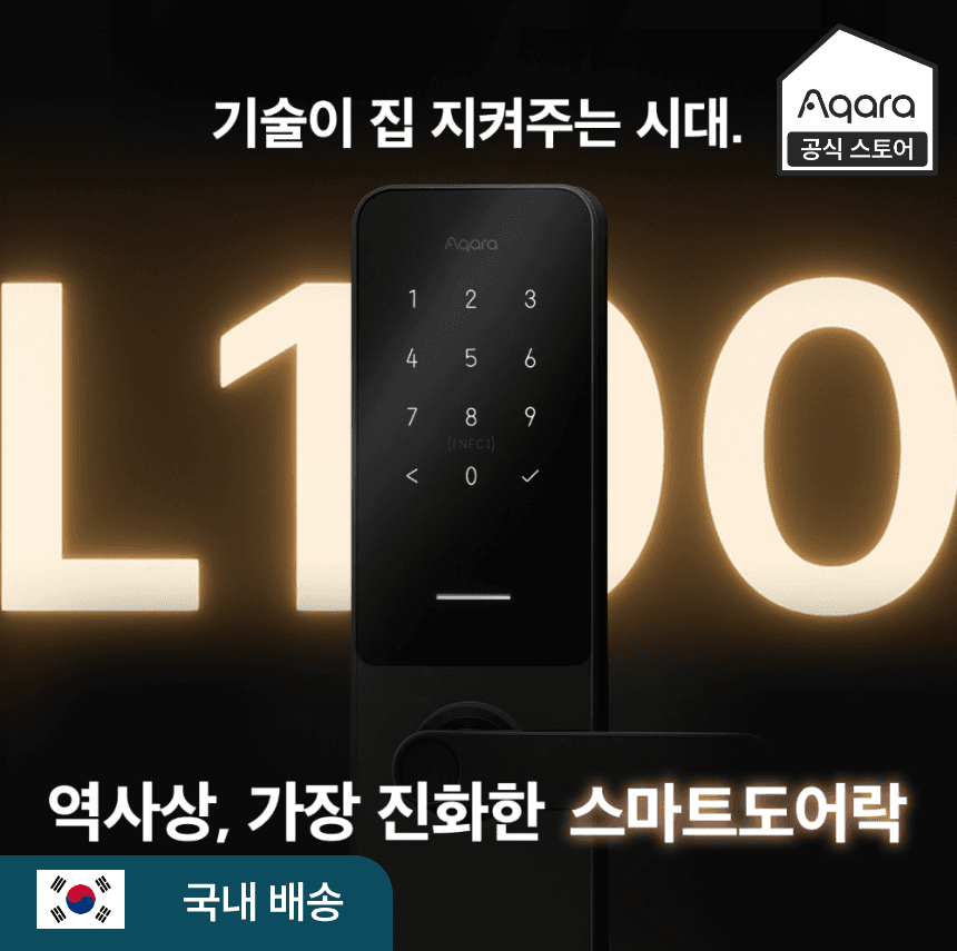[알리익스프레스] 아카라 스마트 도어락 L100 셀프설치 (192,916원 / 무료배송)