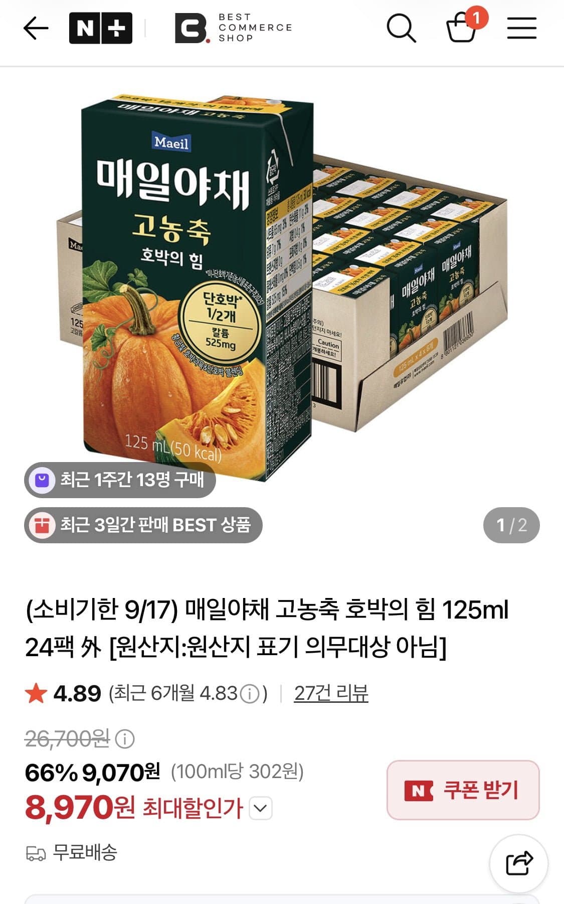 [네이버]매일야채 고농축 호박의 힘 125ml 24팩 (8,970원/무료)