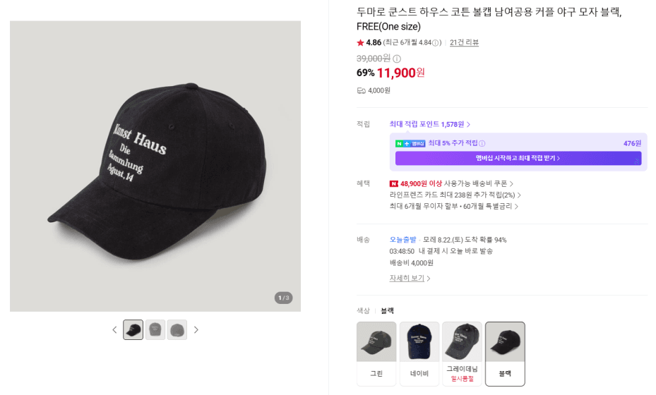 두마로 쿤스트 하우스 코튼 볼캡 남여공용 커플 야구 모자 블랙, FREE(One size)