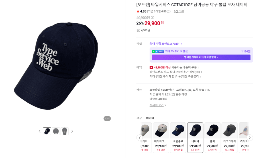 타입서비스 COTA01DGF 남여공용 야구 볼캡 모자 네이비