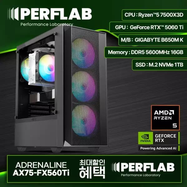 [11번가] 7500X3D+RTX5060Ti 8GB+16G+1TB (1,649,530원 / 무료배송)