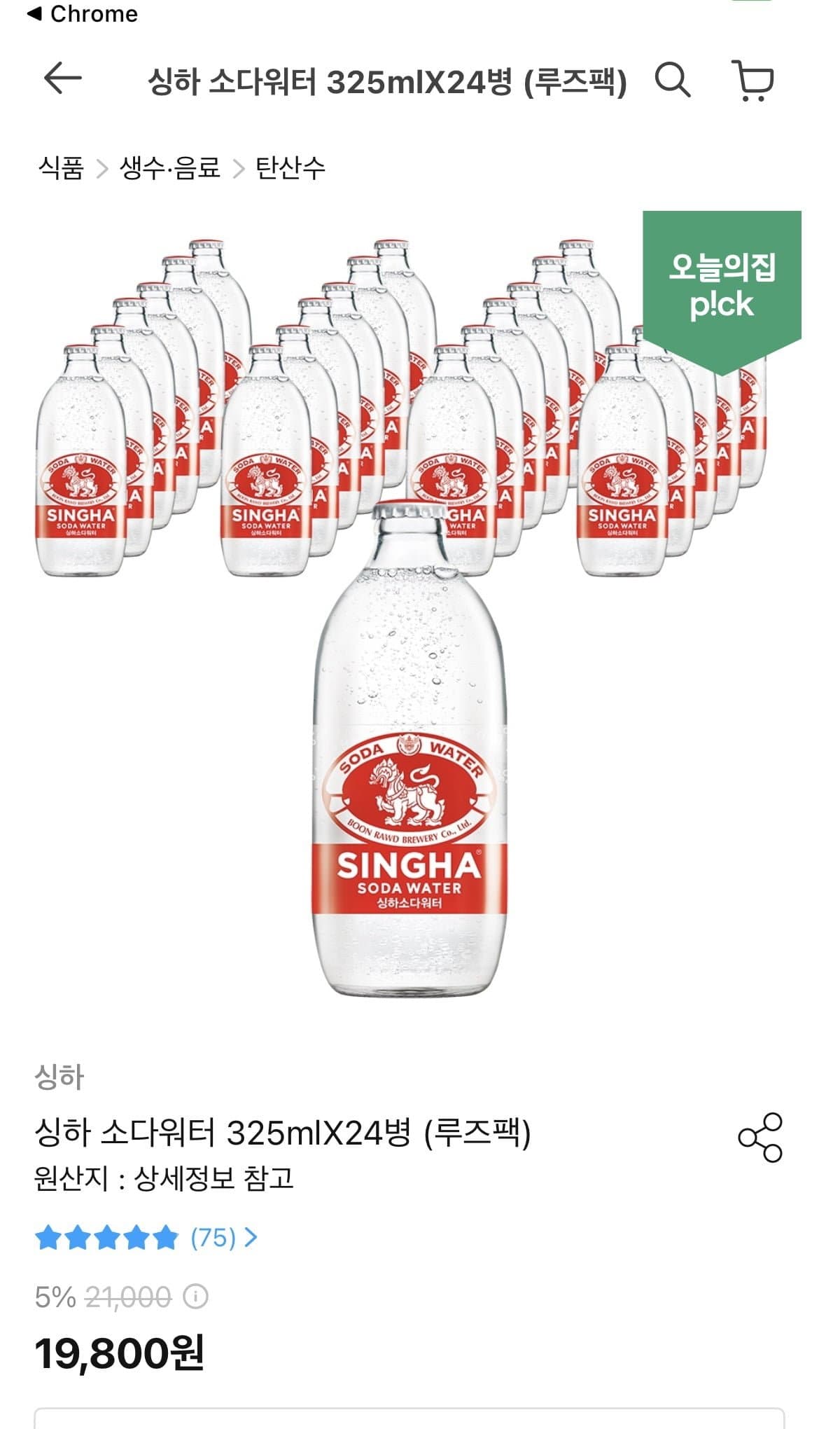 [오늘의집]싱하 소다워터 325ml 24병 (17,820원/무료)