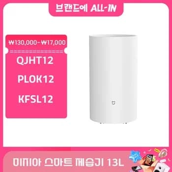 [알리익스프레스] 미지아 스마트 제습기 13L ($16.00 / (약: 22,576원))