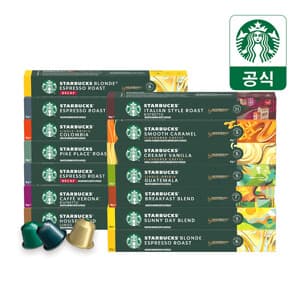 [H몰] 스타벅스 캡슐커피 10캡슐 1박스 골라담기 (네스프레소/돌체구스토) (6,790원 / 무료배송)