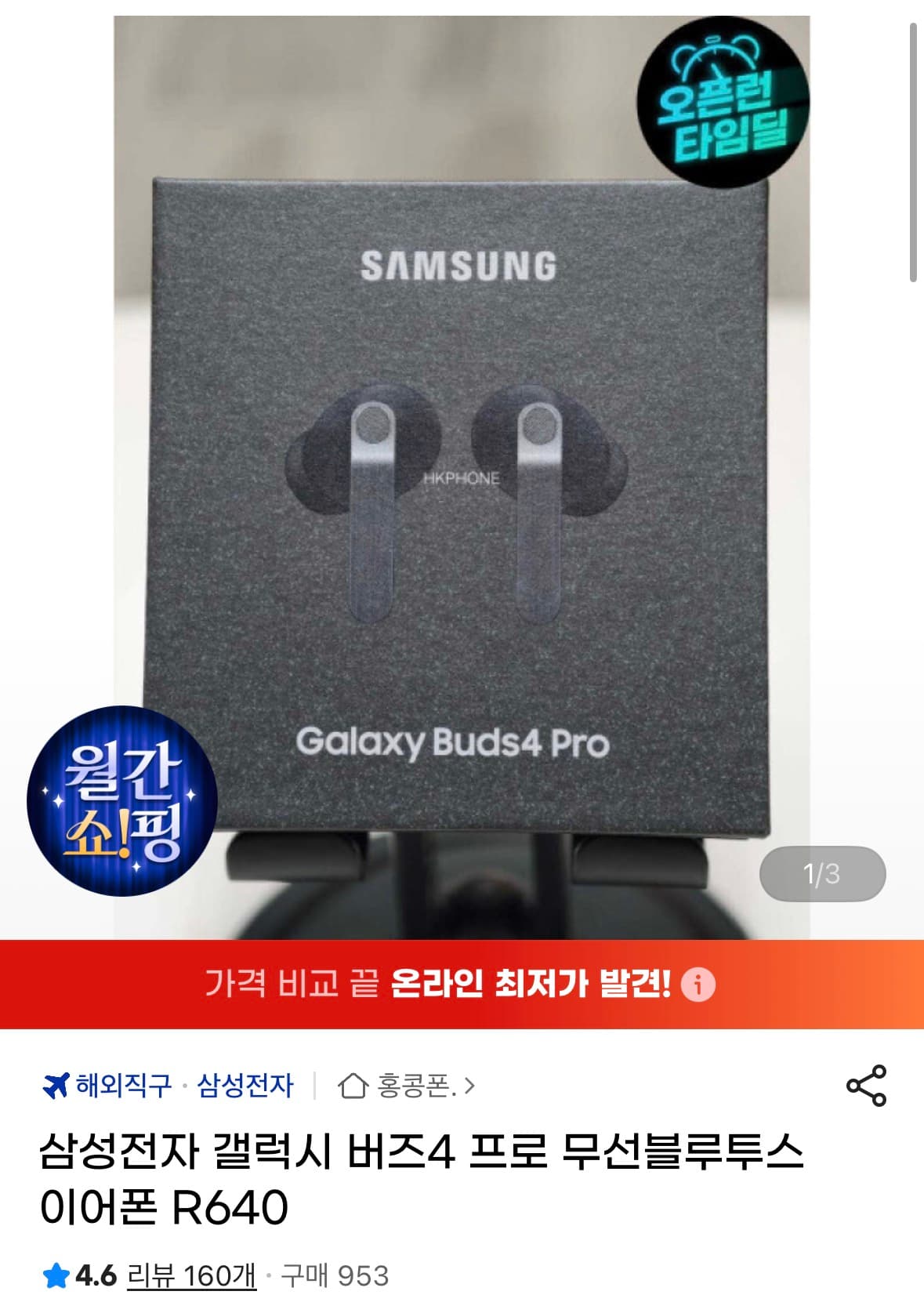 [지마켓] 삼성전자 갤럭시 버즈4 프로 무선블루투스 이어폰 R640