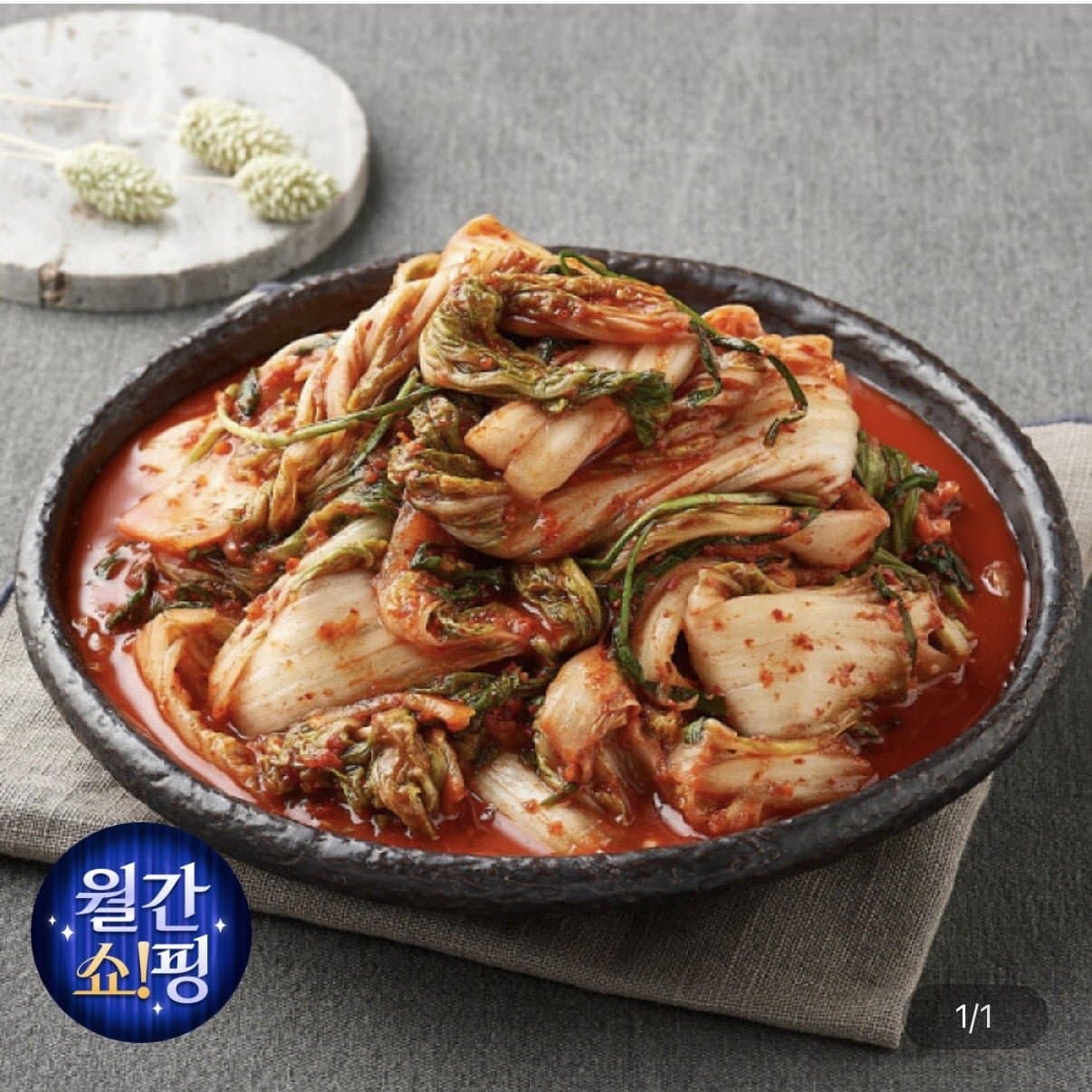 [g마켓]국내산 얼갈이 겉절이 3kg (14,270원/무배)