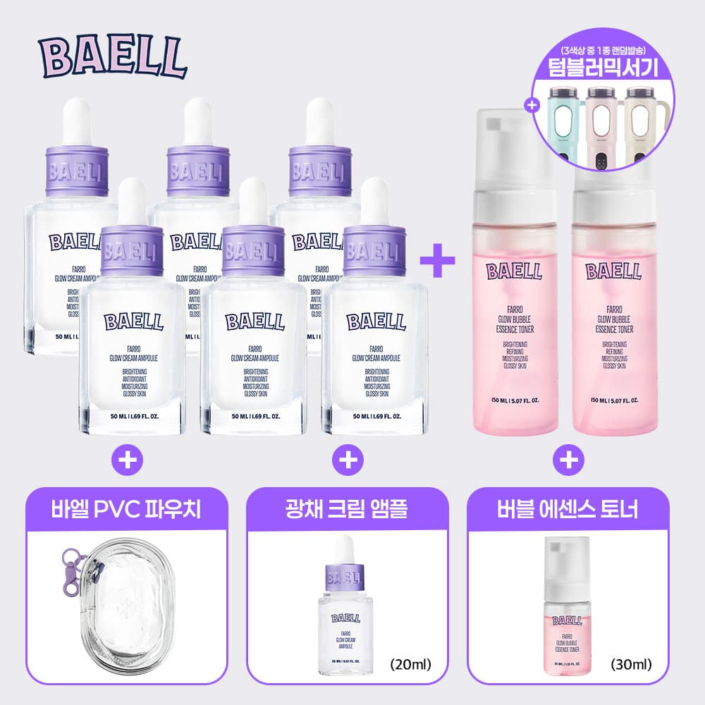 [CJ온스타일] 파로 유리 앰플 6병 + 버블에센스토너 2병 + 파우치세트 + 텀블러 믹서기 (149,000원 / 남음)