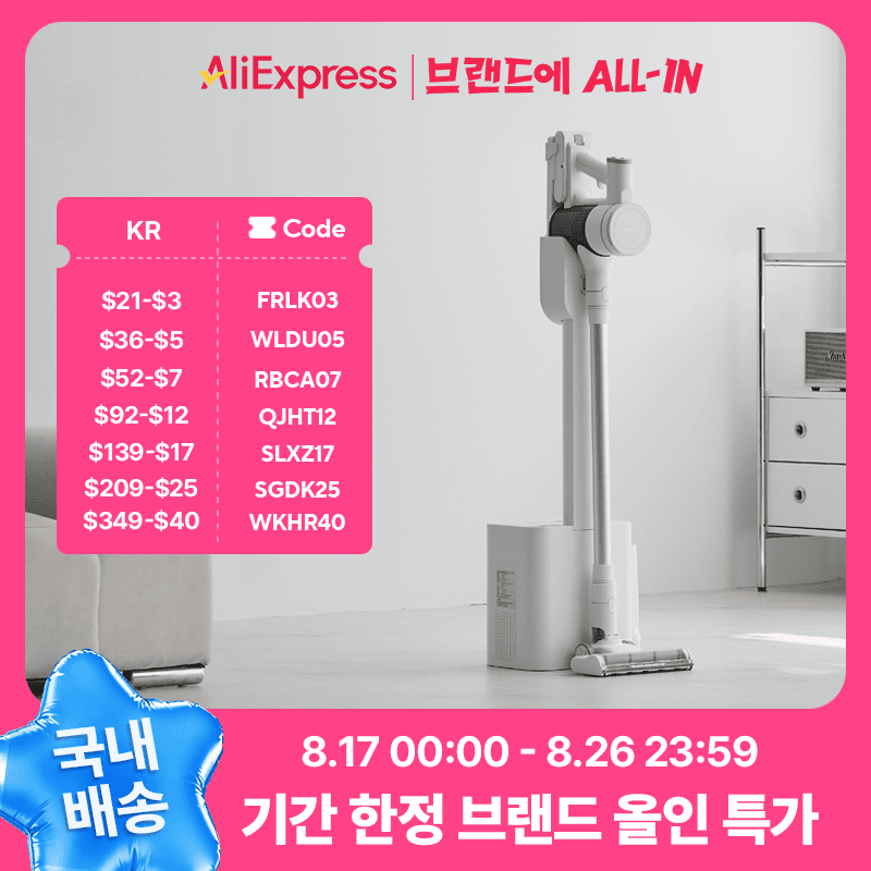 [알리익스프레스] 홈리아 차이슨 BLDC 자동먼지비움 가벼운 무선 진공청소기 클린스테이션 (124,959원 / 무료배송)