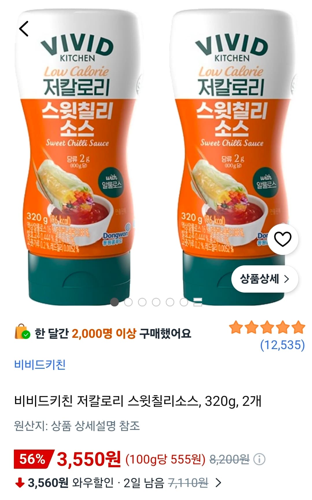 [쿠팡] 비비드키친 저칼로리 스윗칠리소스, 320g, 2개