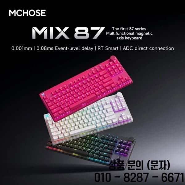 [알리익스프레스] Mchose Mix87 마그네틱 스위치 키보드 유선 게임용 키보드 8K + 256K Esport 0.08ms (0원 / 무료배송)