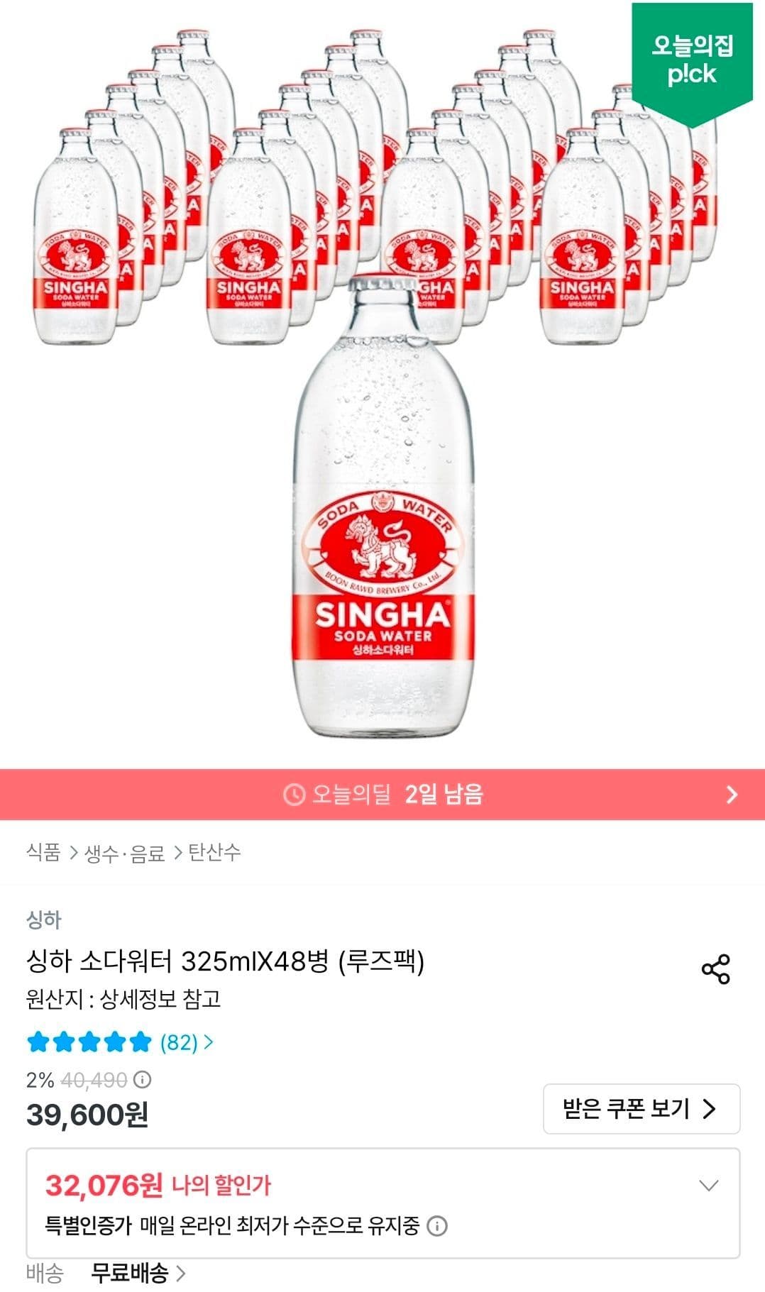 싱하 소다워터 325ml 48병