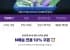 네이버 주말 10% 선착순 쿠폰