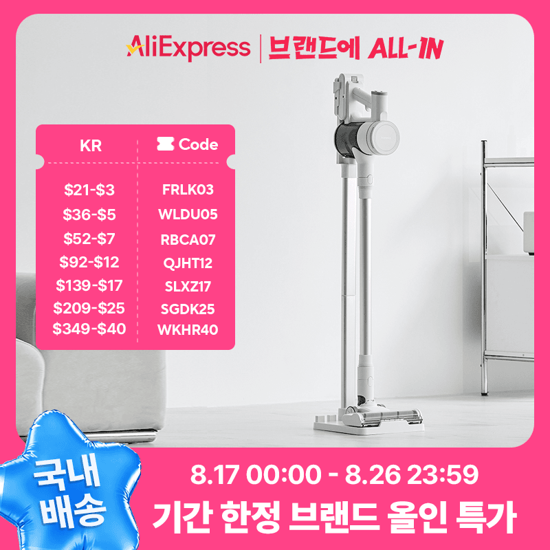 [알리익스프레스] 홈리아 무선청소기 BLDC 차이슨 원룸 진공 가벼운 핸디 청소기 (80,710원 / 무료배송)