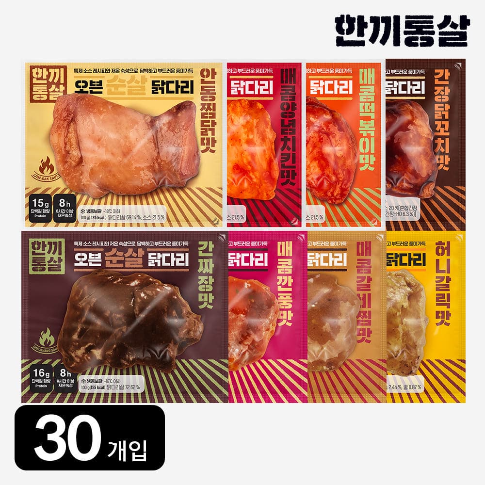 [네이버] 한끼통살 오븐 순살 닭다리 100g 8종 30개입 (84,300원/무배)