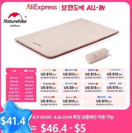 네이처하이크 에어 매트리스 ($38.20/무료)