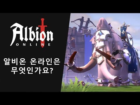[에픽게임즈]F2P게임 알비온 온라인 애드온 에픽 메이지 번들 (무료/무료)