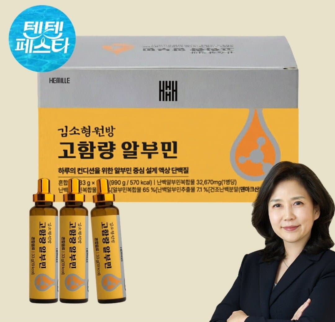 [딜릭]김소형 원장 마시는 고함량 알부민 (32,670mg 특허원료2종) 30병x1박스 (19,900원/무배)