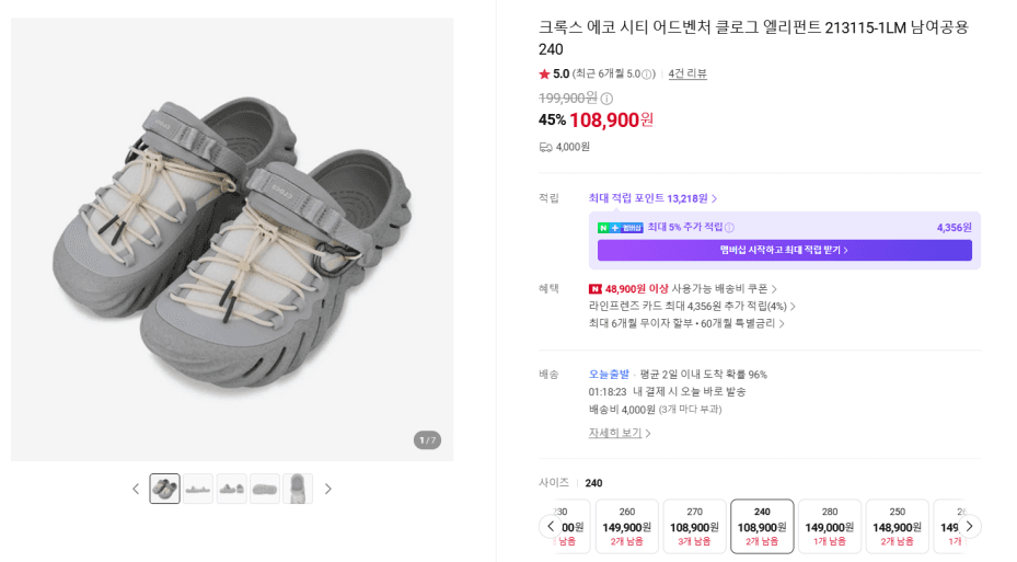 크록스 에코 시티 어드벤처 클로그 엘리펀트 213115-1LM