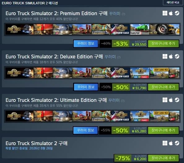 [스팀] Euro Truck Simulator 2 할인 (6,200원)