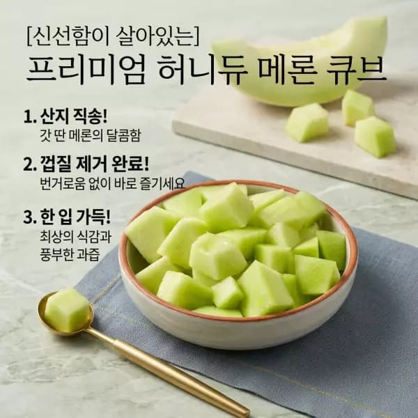 [지마켓] 신세계푸드 직수입 허니듀멜론 6수 2입/5수 2입 15,530원~ 삼성카드 (무료배송)