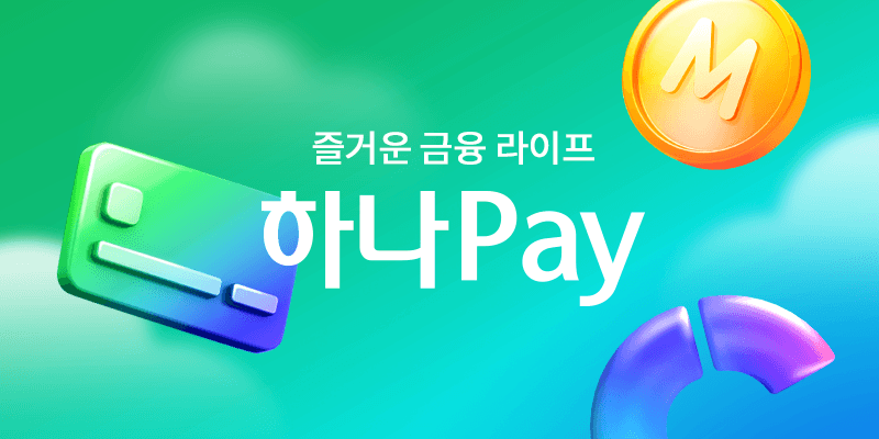 [하나카드] 인천공항2터미널 마티나 골드 라운지 (10,000원 / 무료배송)