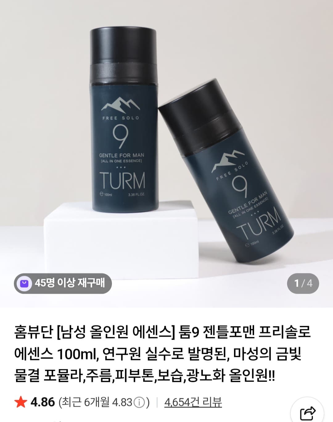 [네이버] 툼9 젠틀포맨 올인원 에센스 (7,840원 / 네맴무배)