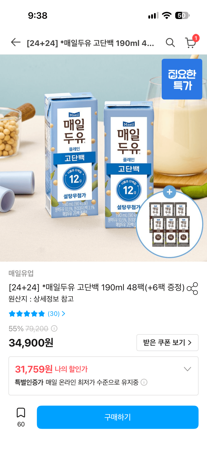 (오늘의집) 매일두유 고단백 190ml 48팩(+6팩증정) (25,726원)