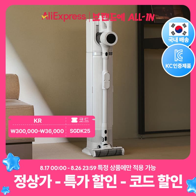 [알리익스프레스] 아이닉 자동 먼지 비움 오토클린 시스템 무선청소기 맥스제로 i90 (258,909원 / 무료배송)