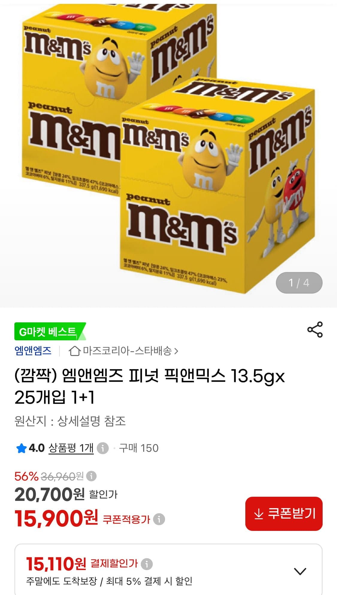 [지마켓]엠앤엠즈 피넛 픽앤믹스 13.5g 25개입 1+1 (15,110원/무료)