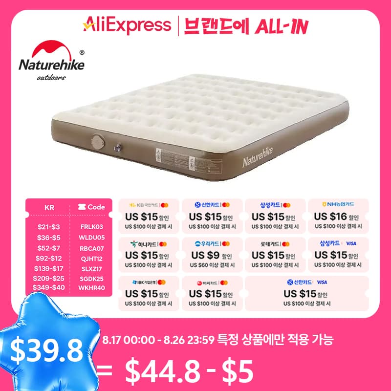 [알리익스프레스] 네이처하이크 에어 매트리스 1 ($38.20 / (약: 53,575원))