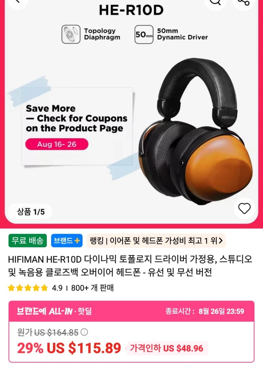 [알리] 헤드폰 이어폰 엠프등등 가격다양 (7)