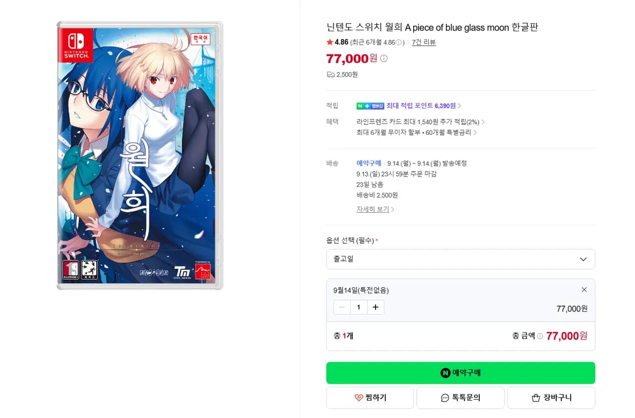 스위치 월희 리메이크(특전없음) - 9/14일 발송