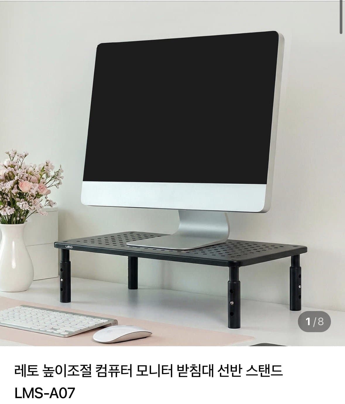 [네이버]높이조절 컴퓨터 모니터 받침대 선반 스탠드 (9,710원/무료)