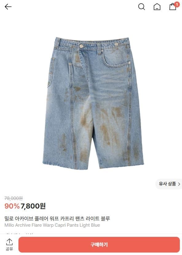 [KREAM]밀로아카이브 패밀리세일 (7,800원~/무료)