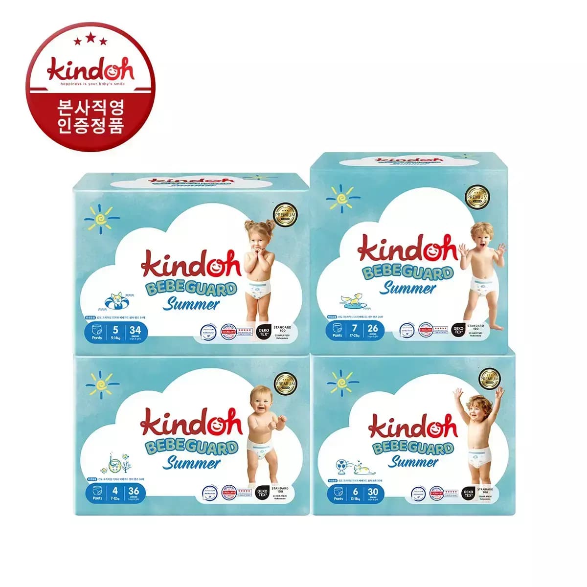 [11번가] 킨도 베베가드 썸머 팬티 2박스 50%할인 88,000원(카카오페이4400추가할인) (무료배송)