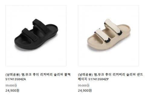 효도새] 무크 딜 균일가 전