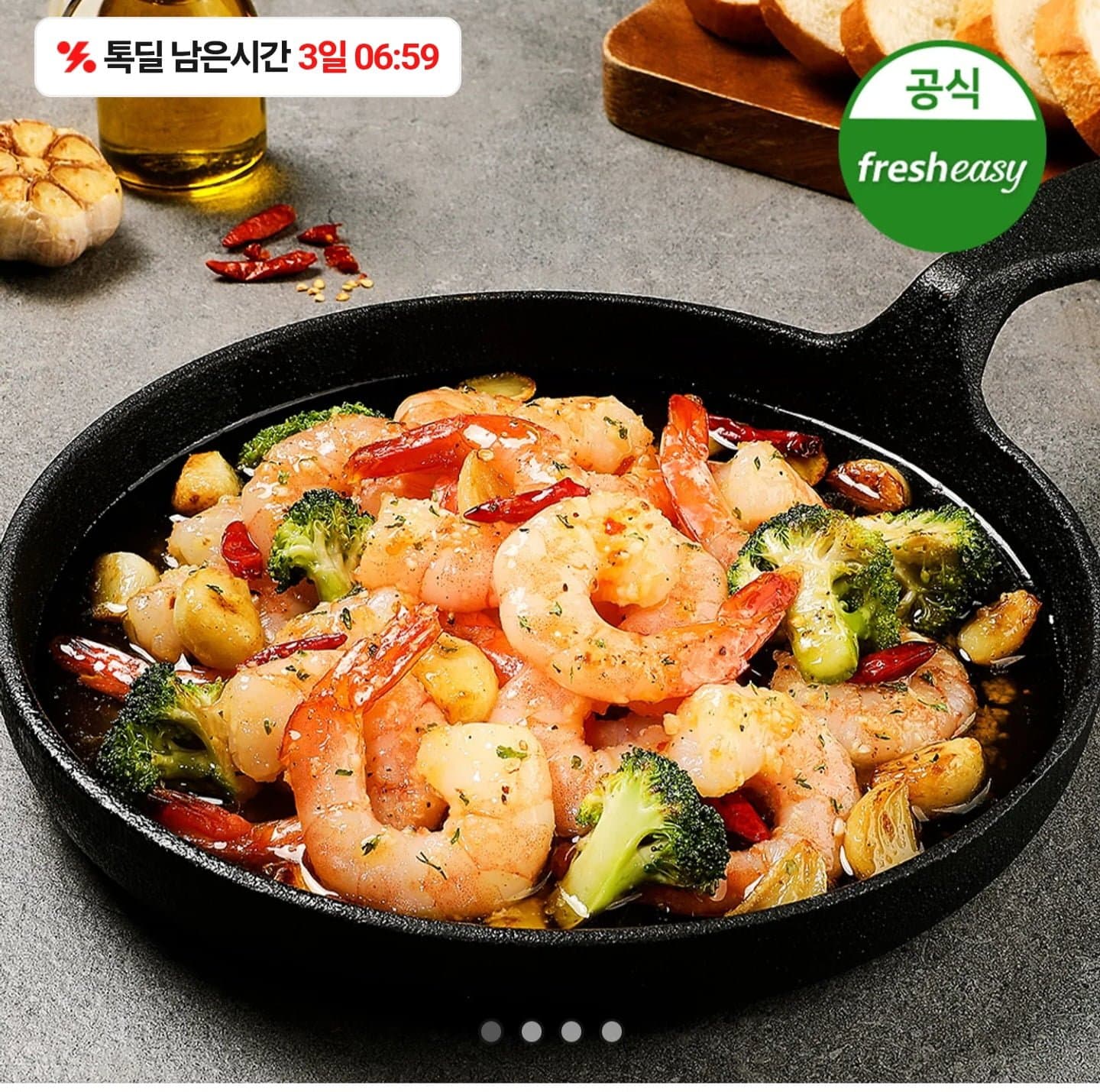 [카카오]theEASY 감바스 320g 1팩 (9,900원/무료)
