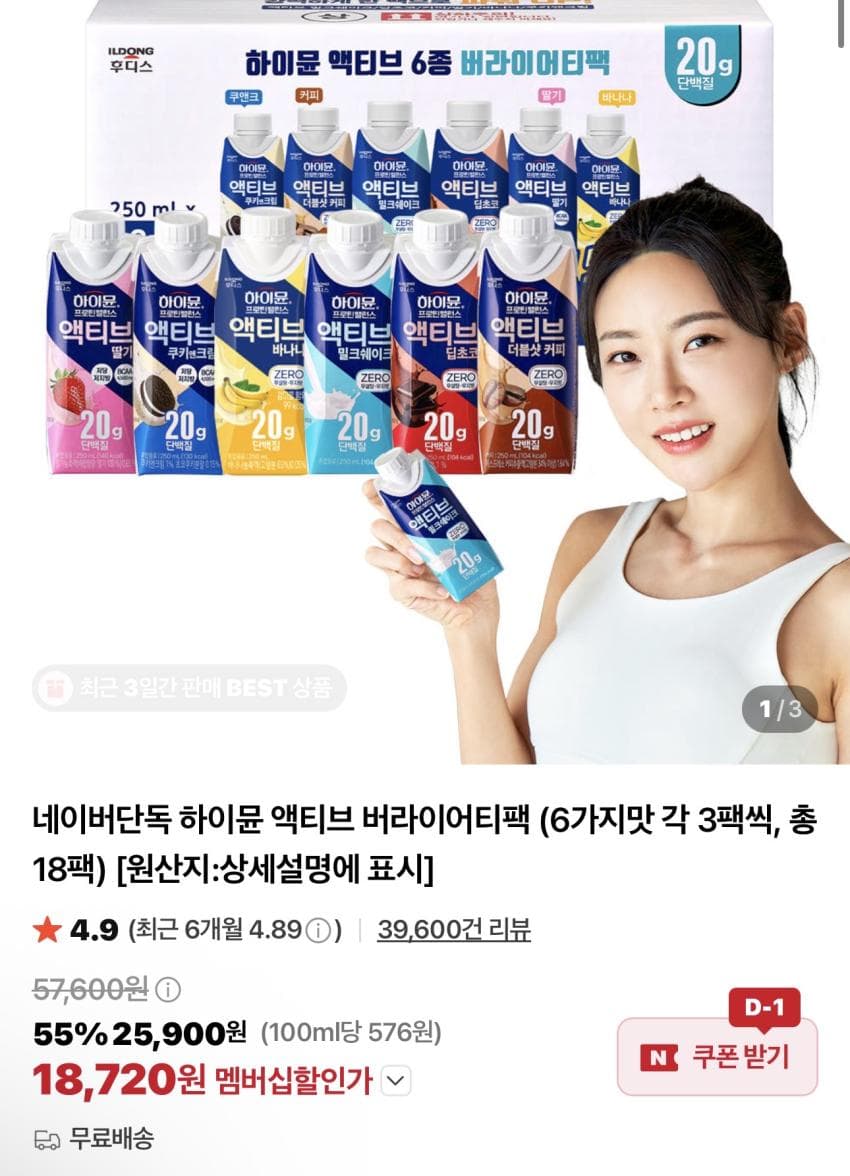 하이뮨 버라이어티팩