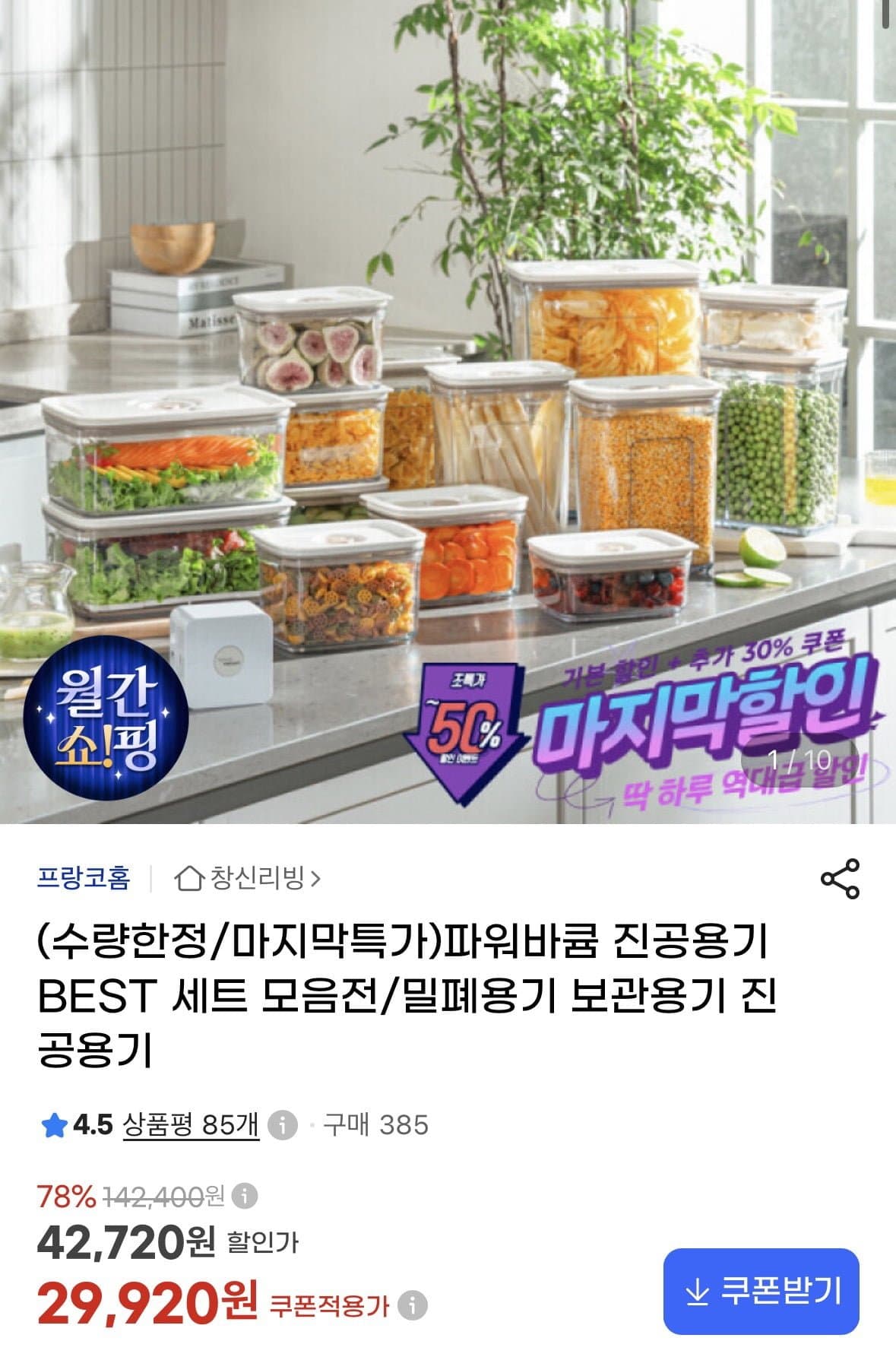 [지마켓]창고대방출 파워바큠 라이트 4종 세트+펌프 미포함 (29,920원/무료)