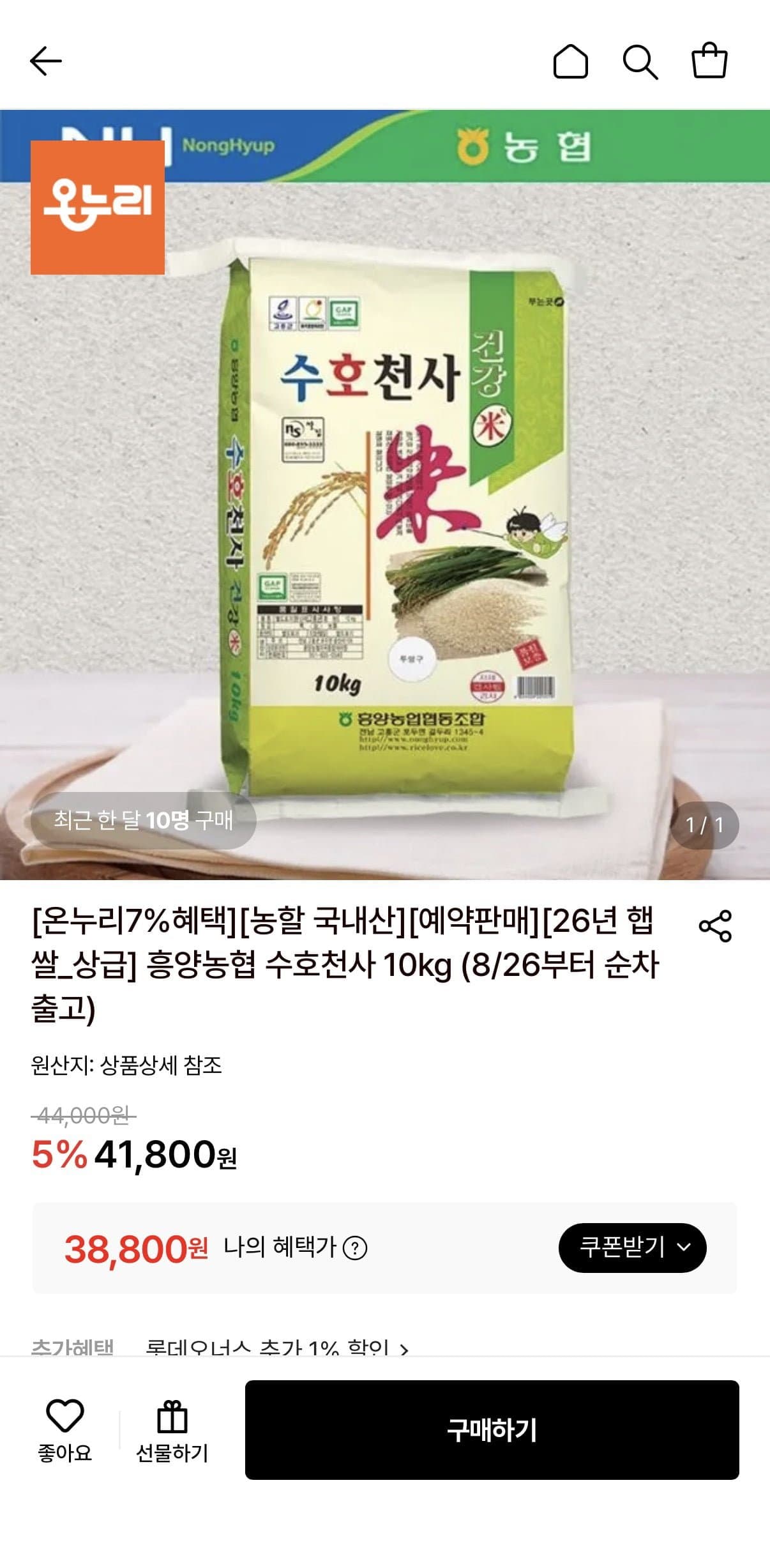 [롯데온]26년 햅쌀 흥양농협 수호천사 10kg 온누리 체감 3.6만 (38,800원/무료)