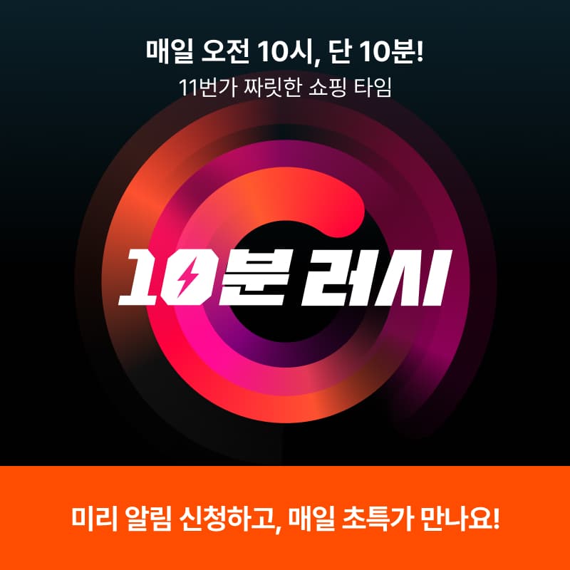 [11번가] 11번가10분러시예고) 라엘 유기농 순면커버 생리대(S) 14P 3팩+중형 2팩 증정 13,900원 (무료배송)