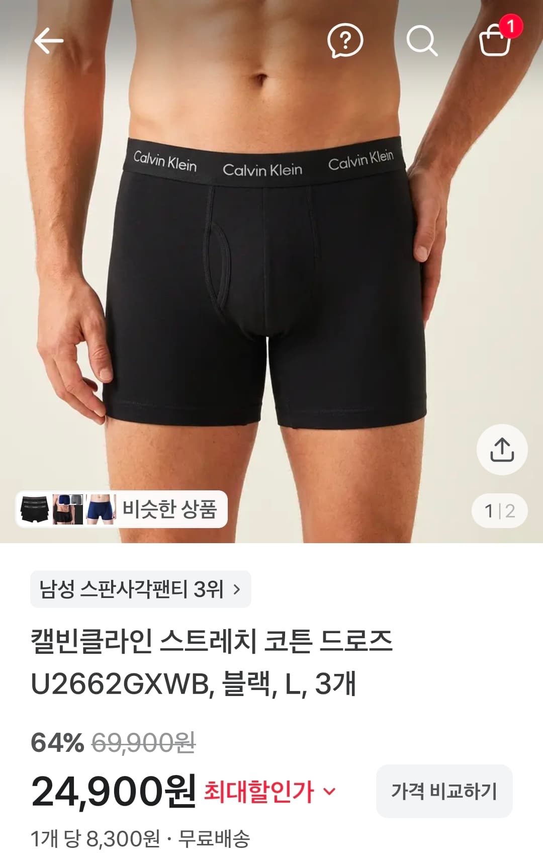 [토스] 캘빈클라인 스트레치 코튼 드로즈 블랙 3장 24,900원