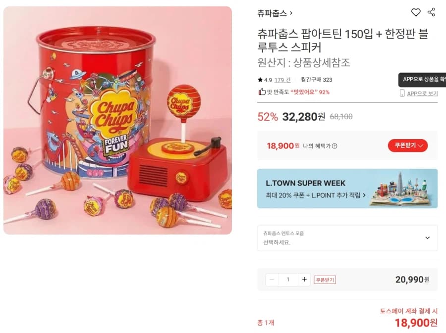 [롯데온]츄파춥스 팝아트틴 150개입+한정 블루투스 스피커(18,900원... (7)