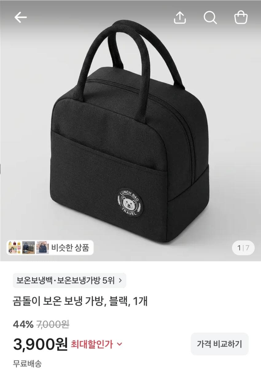 곰돌이 보온 보냉 가방, 3,900원