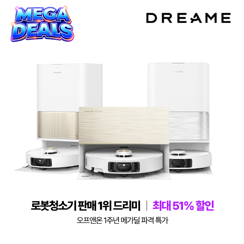 [기타] [자사몰] 드리미 L50s pro Ultra 로봇청소기 (789,000원/무료) (무료배송)