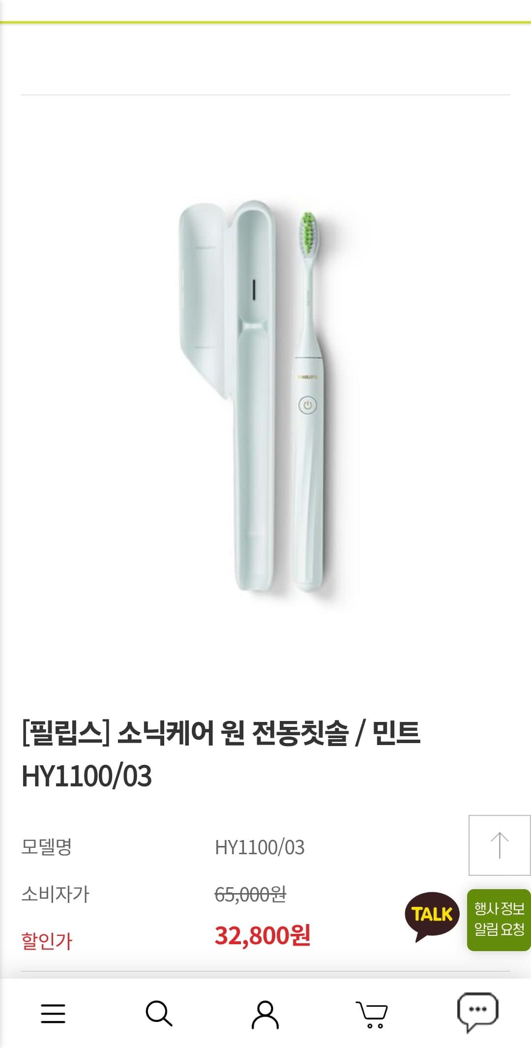 [자사몰]필립스 소닉케어 전동칫솔 외 (32,800원/무료)