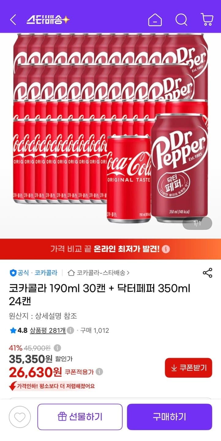 [지마켓]코카콜라 190ml 30캔 + 닥터페퍼 350ml 24캔 (26,630원/무료)