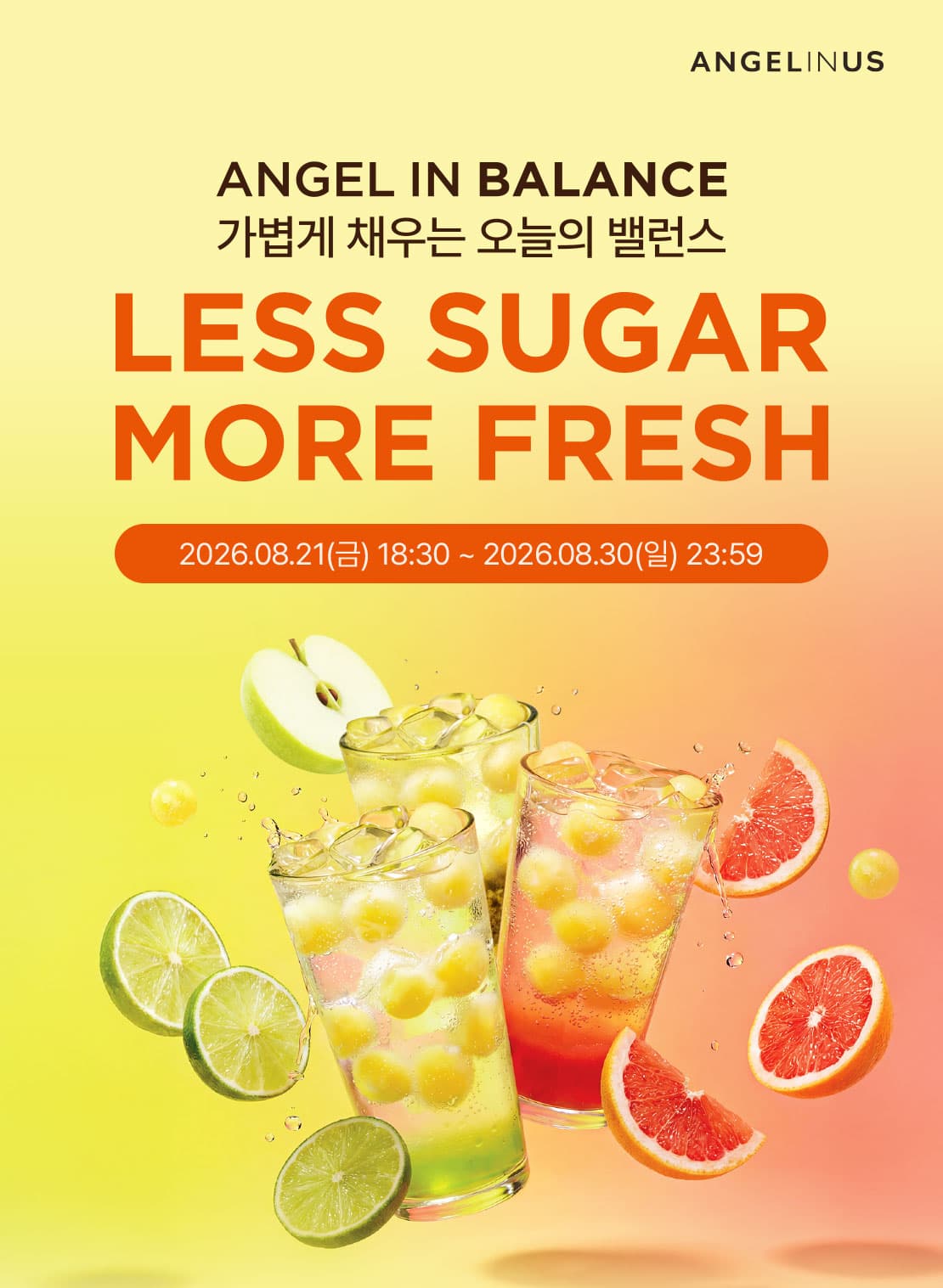 롯데잇츠앱) 시크릿코드 넣고 즉당 (0원 / 무료배송)