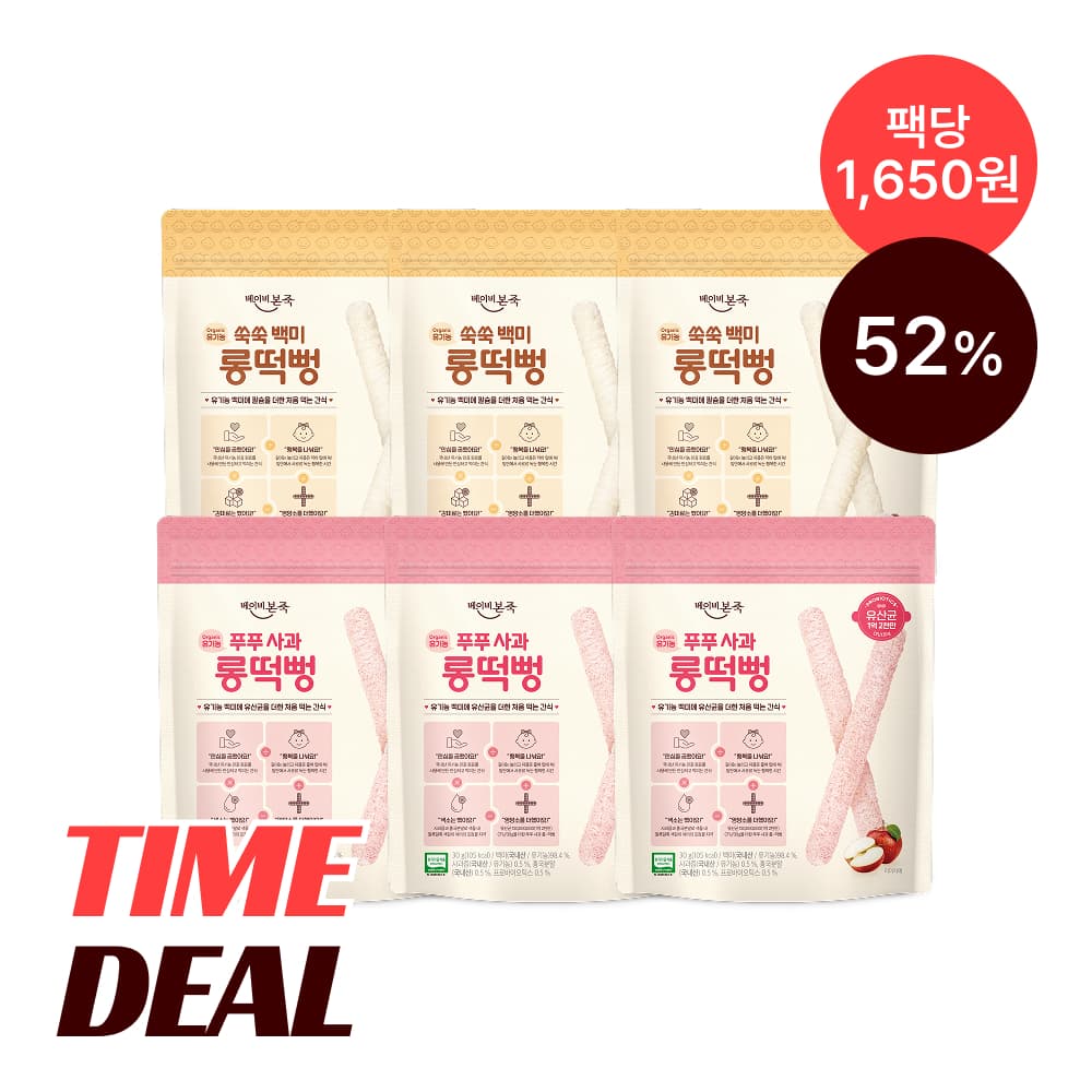 본죽)롱떡뻥 6봉 9900원 무배(봉당1650원) (9,900원)